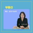 엔젤부동산공인중개사사무소 이미지