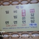 이반성밀면