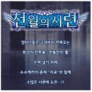 천월 - 서구 청라커낼로288번길 8-10 | 천월