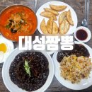 대성짬뽕 이미지