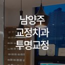 이지영치과의원 이미지