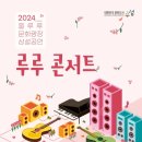 루루 이미지