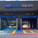 바른손세차 이미지