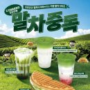딸기숲