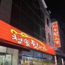 청솔뒷고기 이미지