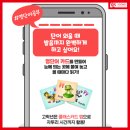 초등 영어 마스터 이미지