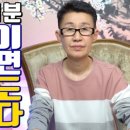 남원서원초등학교 | 교복이 짧아지면 성적도 내려간다 - 번개토크 1분 - 대전 용한 무당 점집 추천 후기 이도령 이법사