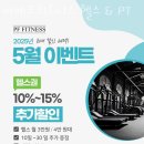 동양휘트니스 이미지