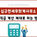 심규현세무회계사무소 이미지