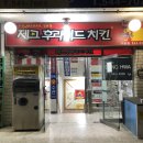 제크후라이드치킨 이미지