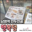 행복덤 이미지