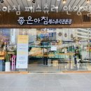 안양여자고등학교 | 안양 안양동 카페 좋은아침 페스츄리 안양일번가점 업체 정보 후기