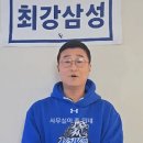 광주로 집결해달라는 삼성의 어느 아저씨 이미지