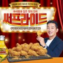 비비큐군포 이미지
