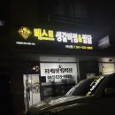 베스트생갈비찜앤찜닭 - 시흥시 뱀내장터로19번길 22 | 베스트생갈비찜앤찜닭