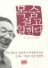 일류자동차공업사 이미지