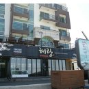 여기서;해랑 네이버블로그