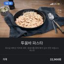 파스타 이츠 이미지