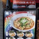 다카다노바바역 맛집 &#39;오레노소라&#39;(와세다 대학 졸업생 강력 추천)