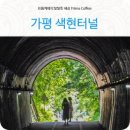 260723(목)전철로 호명호수 한바퀴 돌고,그리고 복라 이미지