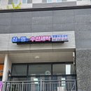 고덕명품세탁 네이버블로그