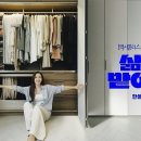 한샘유통 이미지