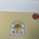 복호두지산범물점 이미지