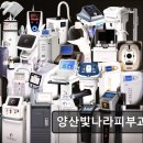양산빛나라피부과의원 이미지