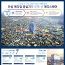 동안메디약국 이미지