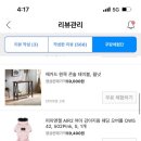 쿠팡체험단 4월 첫번째 당첨후기