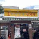 전통반계삼계탕 | 삼성역 맛집 “한방 전통 삼계탕” 솔직후기 내돈 내산