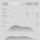 소암미술관 이미지