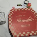 2023.09 화성 남양 피자배달 맛집 선명희 피자 화성남양점 내돈내산 후기
