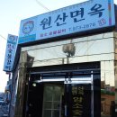 암소참나무숯불갈비 이미지
