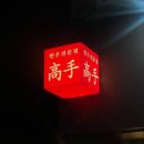 본트렌드