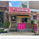 구덕청소년수련관 | [부산 대신동 꽃마을] 꿀호떡 씨앗호떡 꿀호떡다방