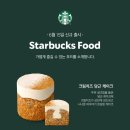 스타벅스 마린시티아이파크 이미지