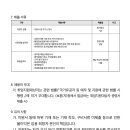 태전중학교