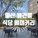 원요진농장 이미지