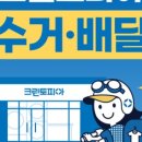 크린토피아관악 이미지