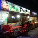 두꺼비호프 이미지