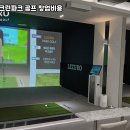 봉화스크린골프 이미지