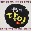 일정청소마당 이미지