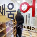 해처럼어린이집 이미지