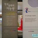 Made 人 Korea ? 문화로 산업을 창조하다 이미지