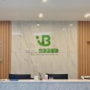 백상배치과교정과치과의원 이미지