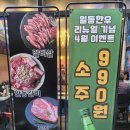 일등한우식육식당 이미지