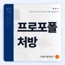 프로포폴 처방의 함정, ‘물뽕·프로포폴’을 마약류로 등재한 김희준 변호사가 설명합니다.
