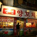 중국연변양꼬치샤브샤브
