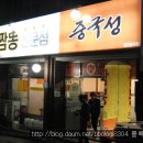 중국성 이미지